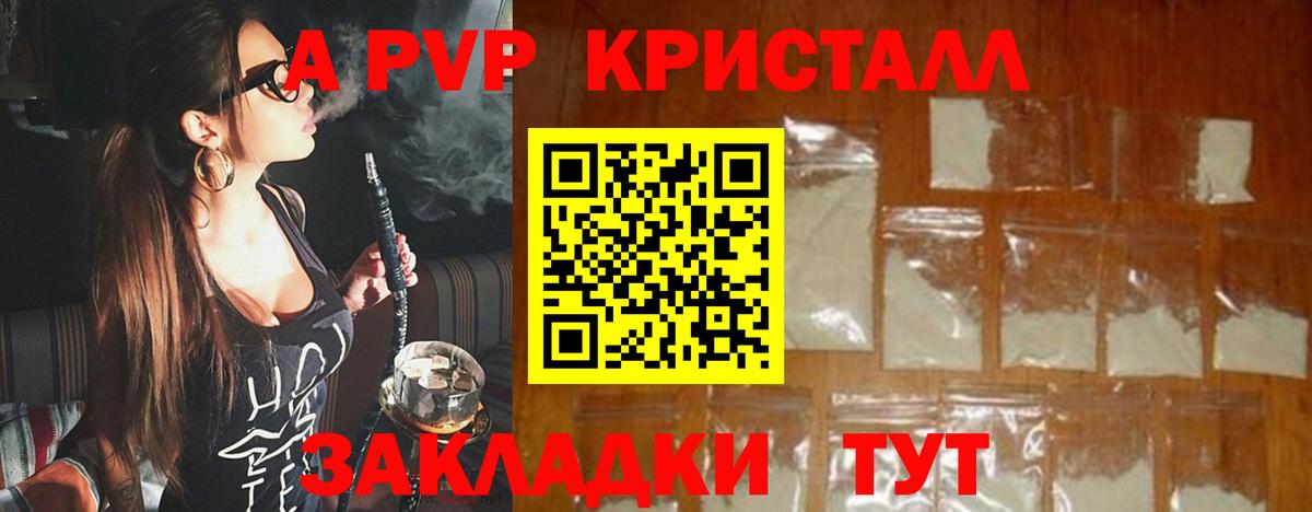 А ПВП Соль Ногинск