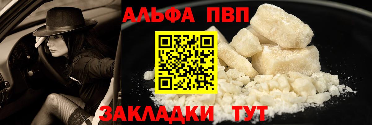 APVP СК КРИС  купить закладку  Альфа ПВП Crystall  APVP СК  Ногинск  Вход с VPN 