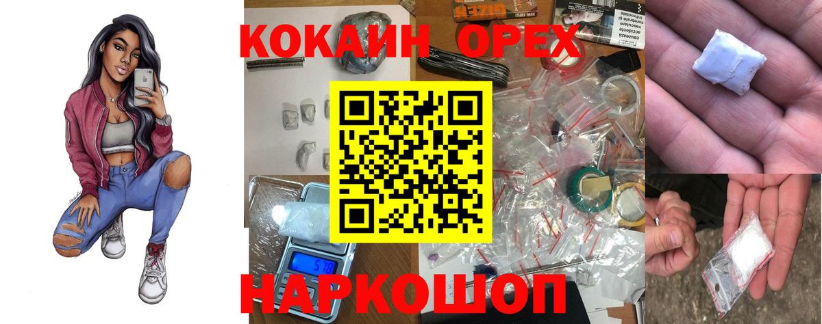 Cocaine Перу Ногинск