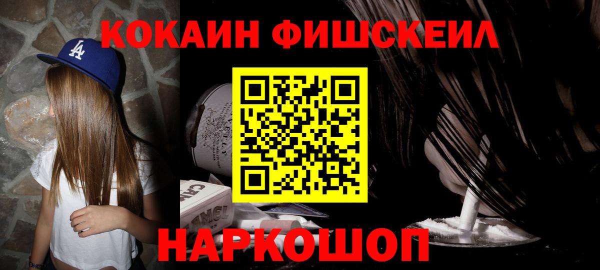Ногинск  COCAIN Columbia  COCAIN VHQ  Кокаин  Вход с VPN 