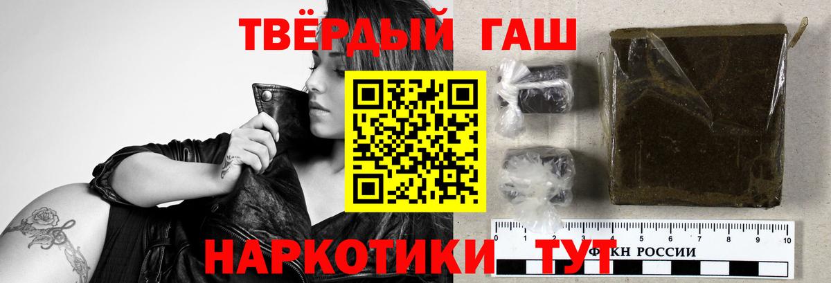 Гашиш гарик Ногинск
