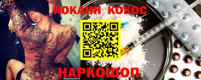 кокаин премиум Старая Купавна