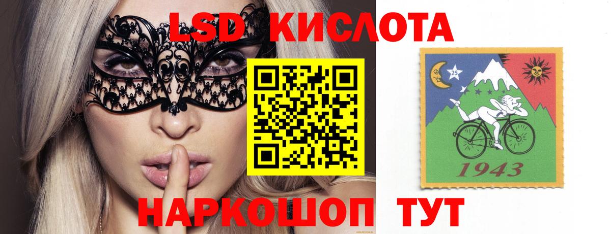 Ногинск  Лсд 25 экстази кислота  Вход с VPN  LSD-25 экстази кислота 
