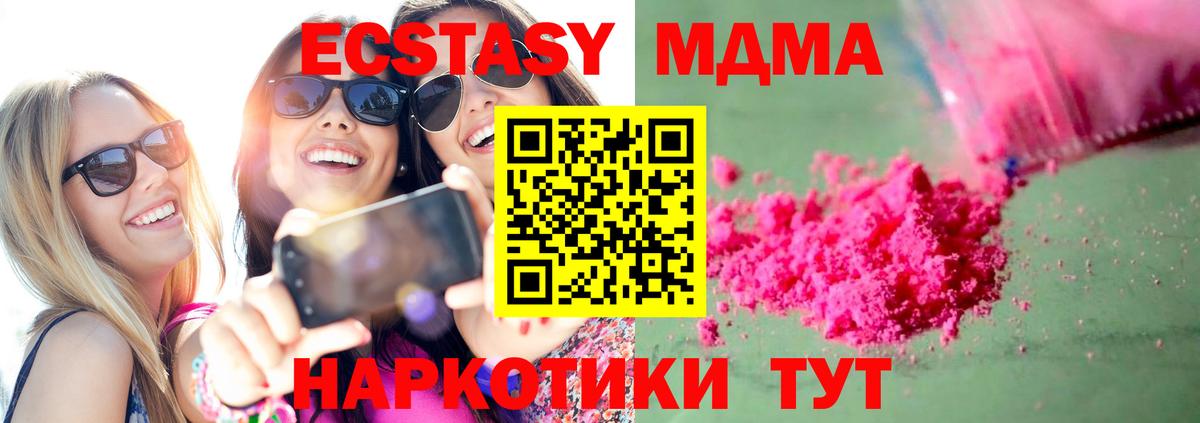 МДМА молли  Вход с VPN  МДМА  Ногинск  МДМА молли 