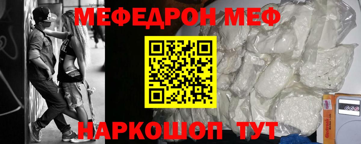 МЕФ мука Ногинск