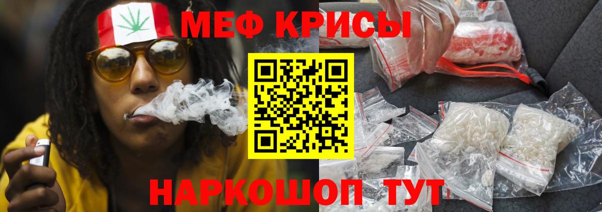 МЕФ VHQ  купить наркотики сайты  Вход с VPN  Ногинск  МЕФ мука 