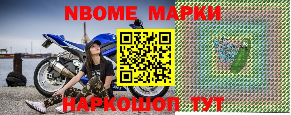 Марки NBOMe  Вход с VPN  Ногинск  Марки N-bome 1,8мг 