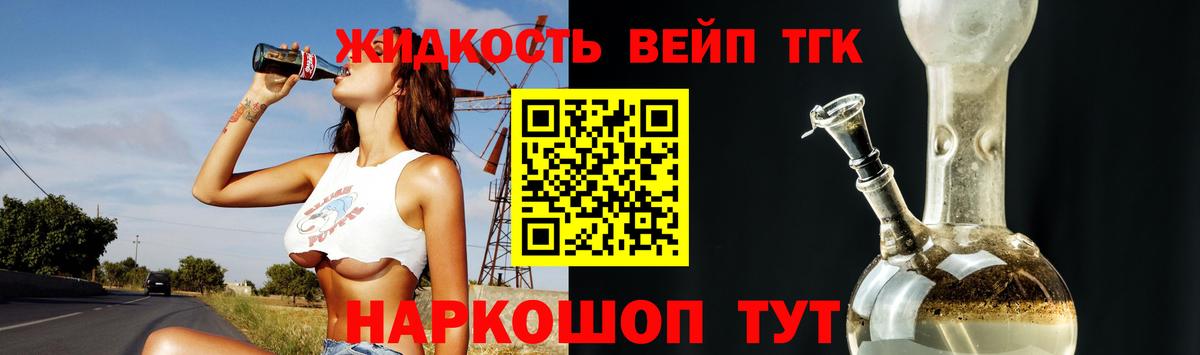 Дистиллят ТГК Wax Ногинск